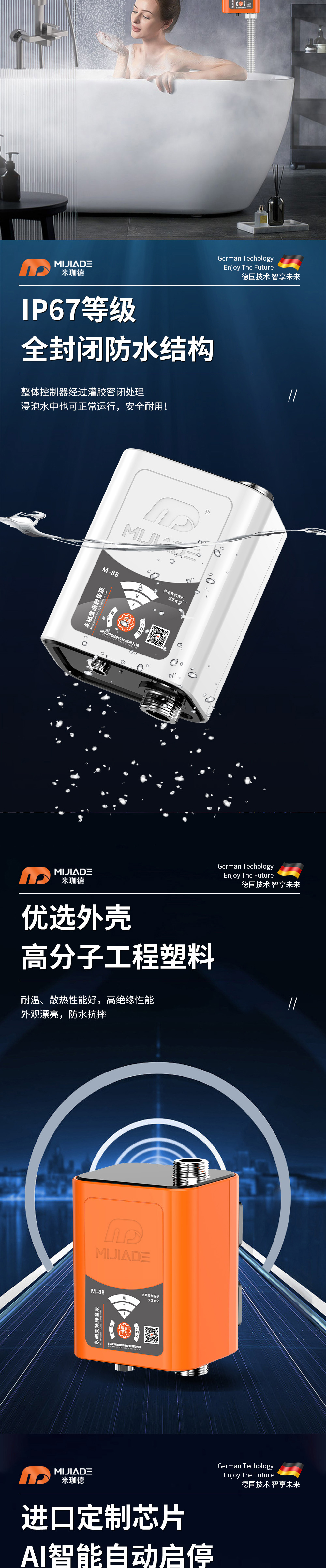 M-88详情_03.jpg