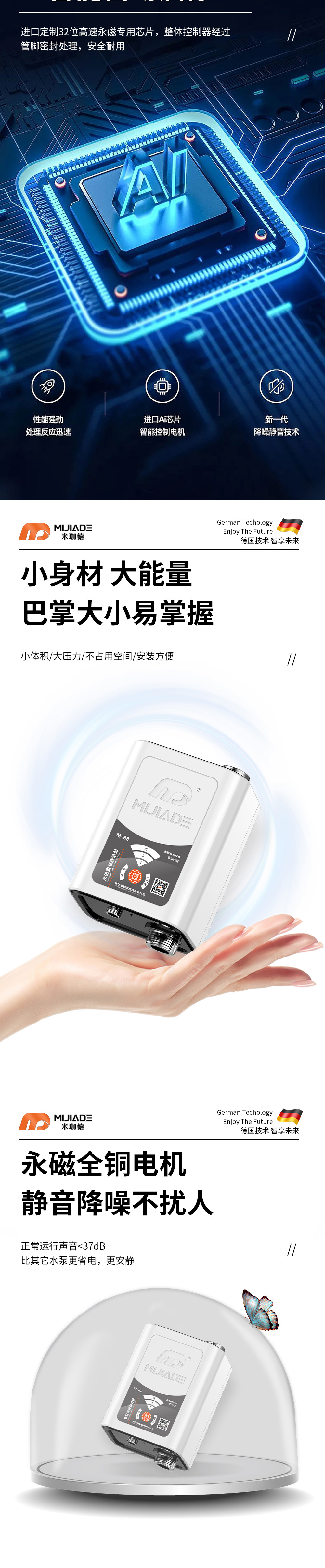 M-88详情_04.jpg